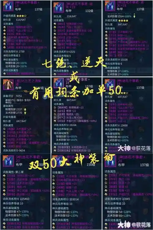 魅者装备细节插图1