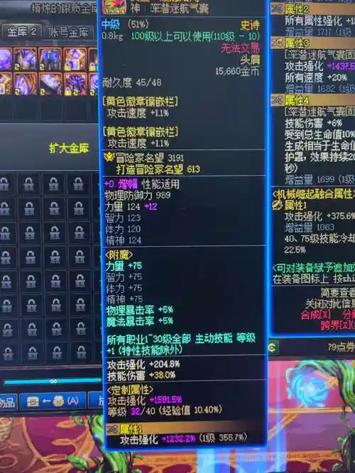 装备上的宝珠能拿下来吗插图