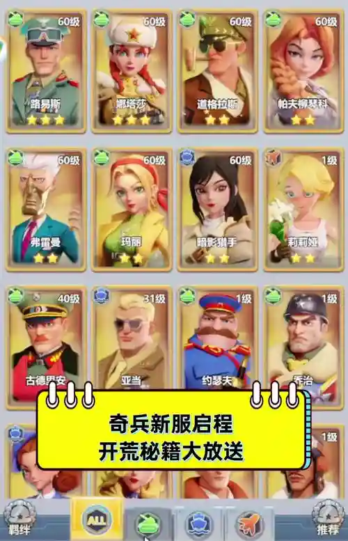 天际奇兵阵容插图1