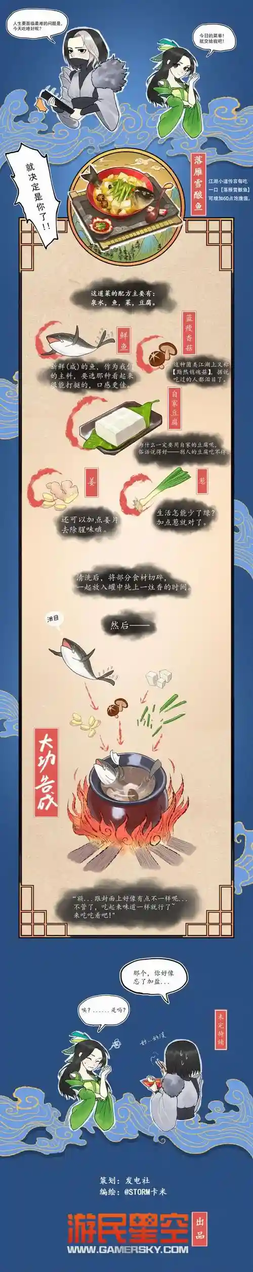 指尖江湖秋叶青什么技能破招快