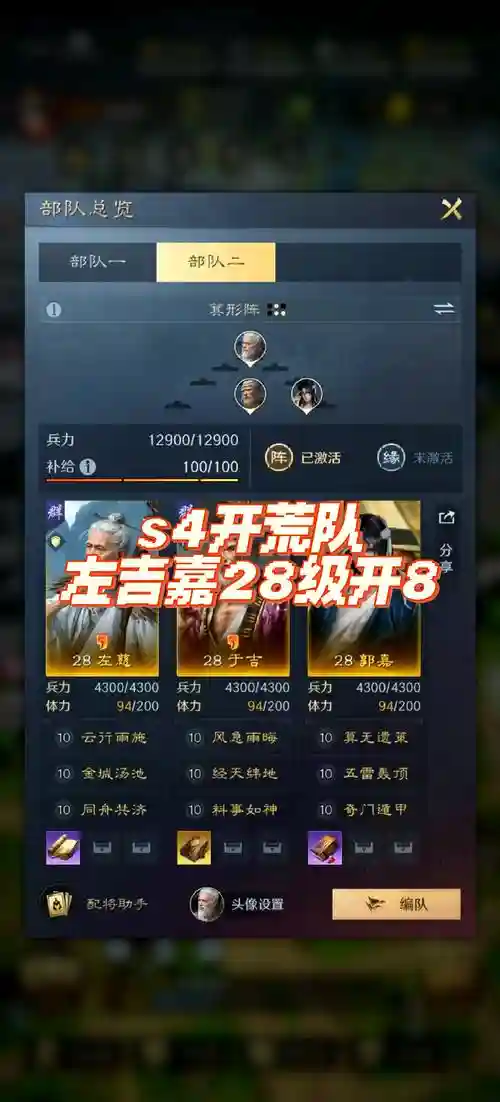 于吉阵容搭配孙坚插图