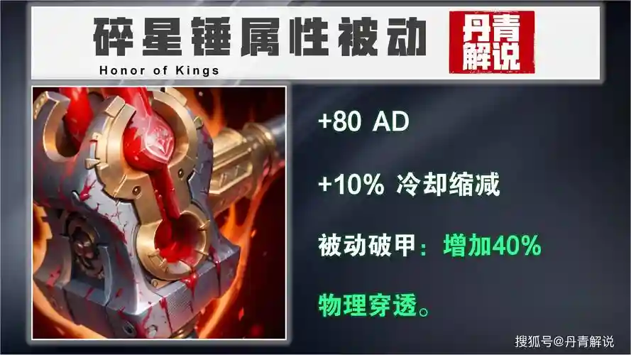 装备碎了能得什么插图