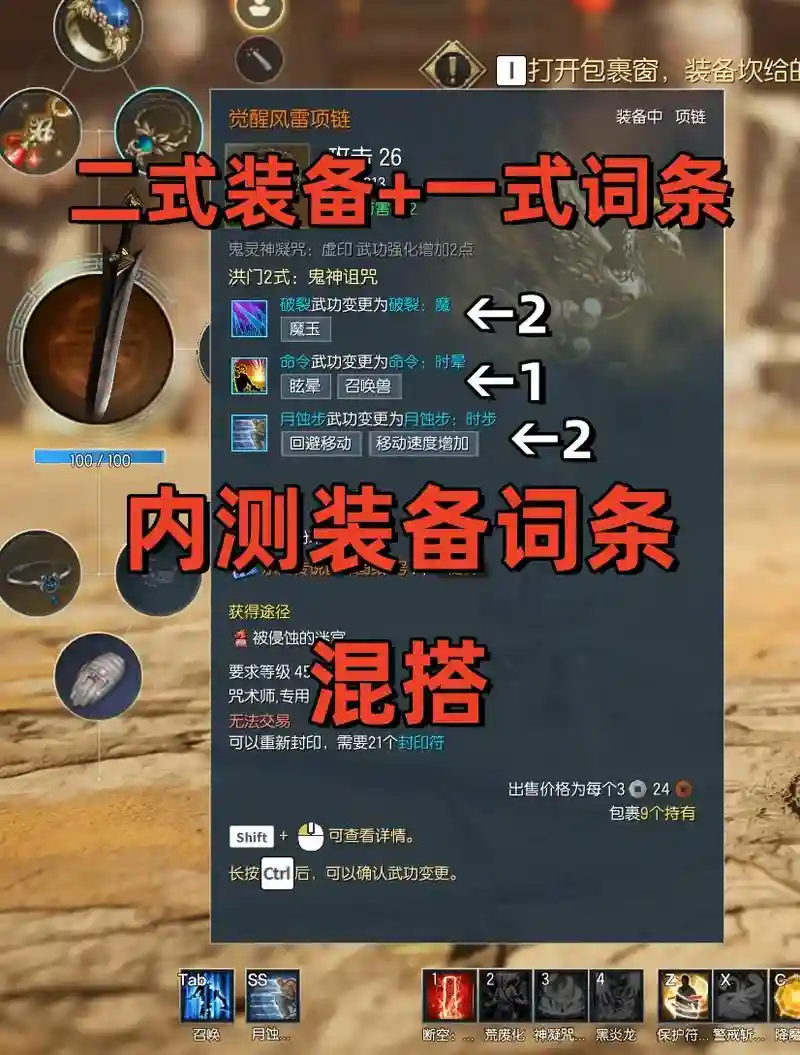 剑灵白青武器无法提炼插图1