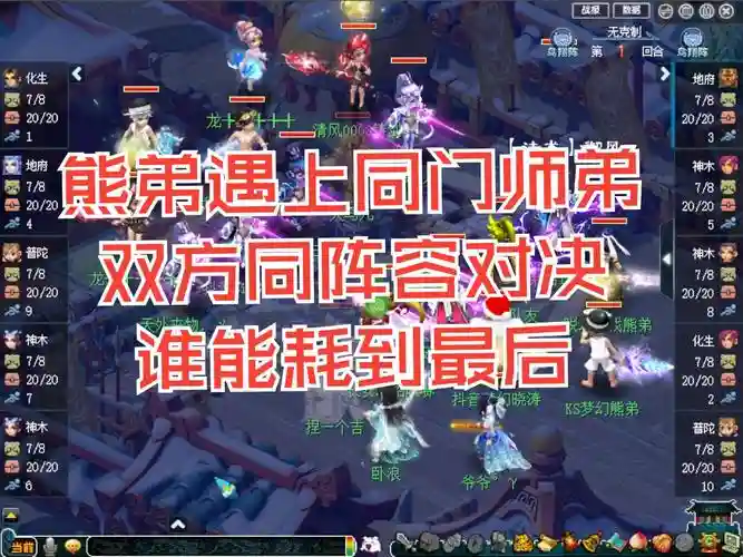 梦幻西游迷踪清泽谱兄与弟插图