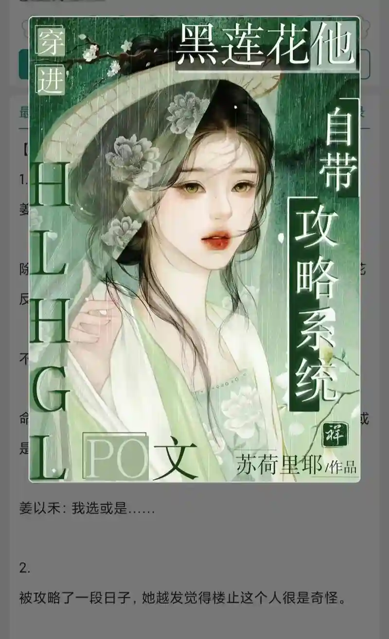 被攻略系统txt微盘下载