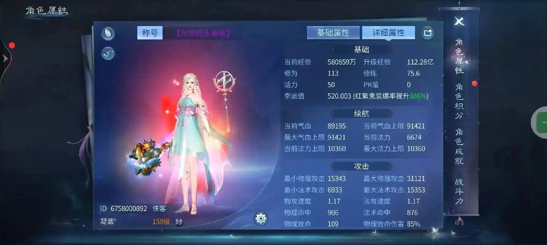 倩女幽魂赚钱攻略手游插图1
