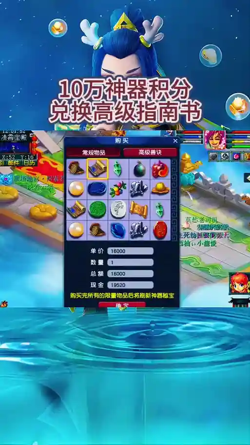 梦幻西游大唐反间计PK插图1