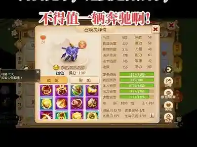 梦幻西游手游变异鬼子染色插图1