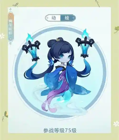 梦幻西游手游75法宠_1
