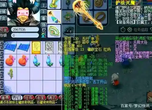 梦幻西游90斧头样子