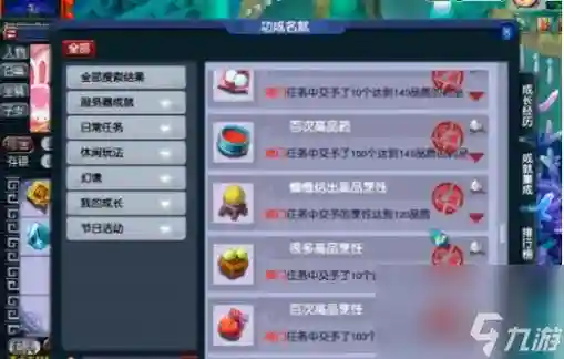 梦幻西游储备帮贡