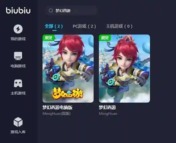 梦幻西游手游用什么加速器