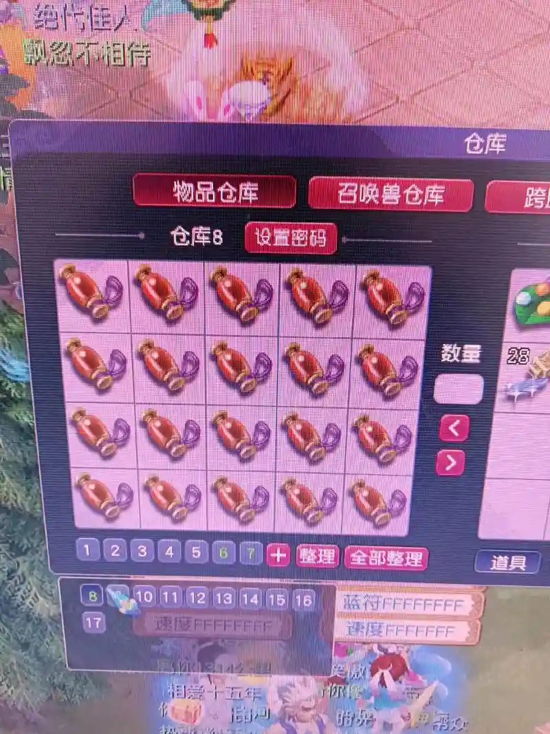 梦幻西游鬼魂点化石可以覆盖嗜血追击吗插图