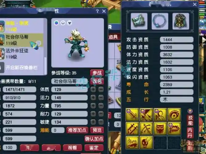 梦幻西游狮驼加愤怒的技能是什么_1