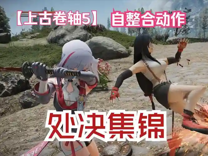 上古卷轴5技能任务