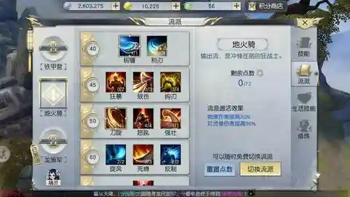 镇魔曲龙将神兵攻略_1插图1
