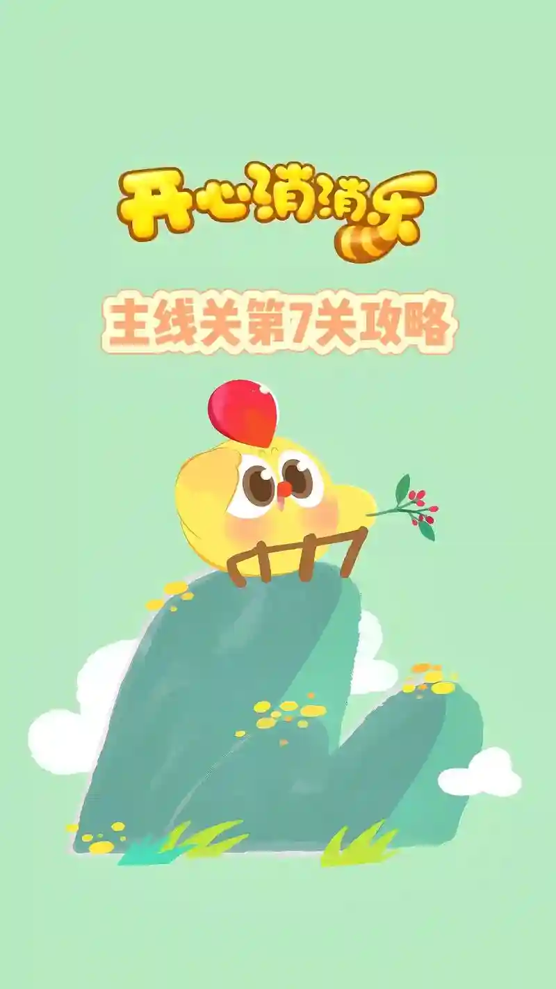 happywheels攻略第7关插图1