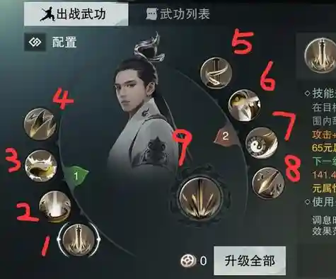 楚留香武当pve技能加点插图