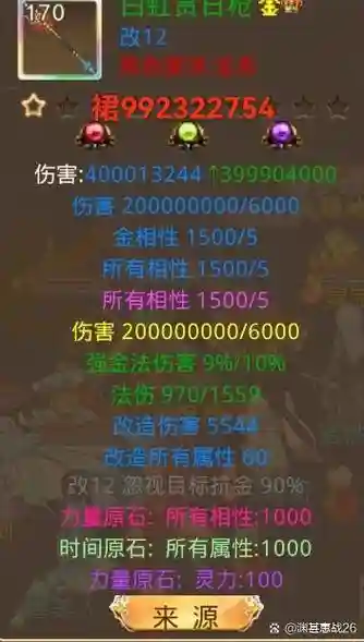 问道装备粉了以后插图
