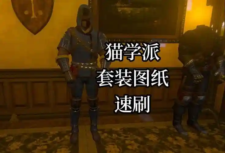 巫师3猫升级装备插图