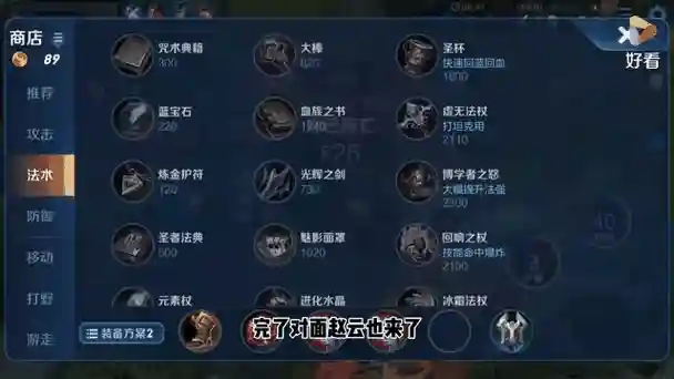 廉颇法师阵容插图