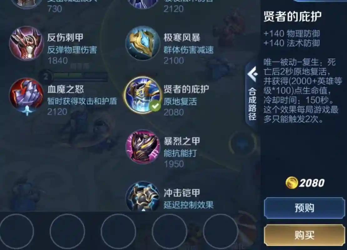 王者荣耀哪些装备能复活