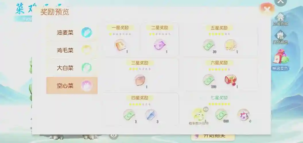 梦幻西游手游里面小鸡坐骑
