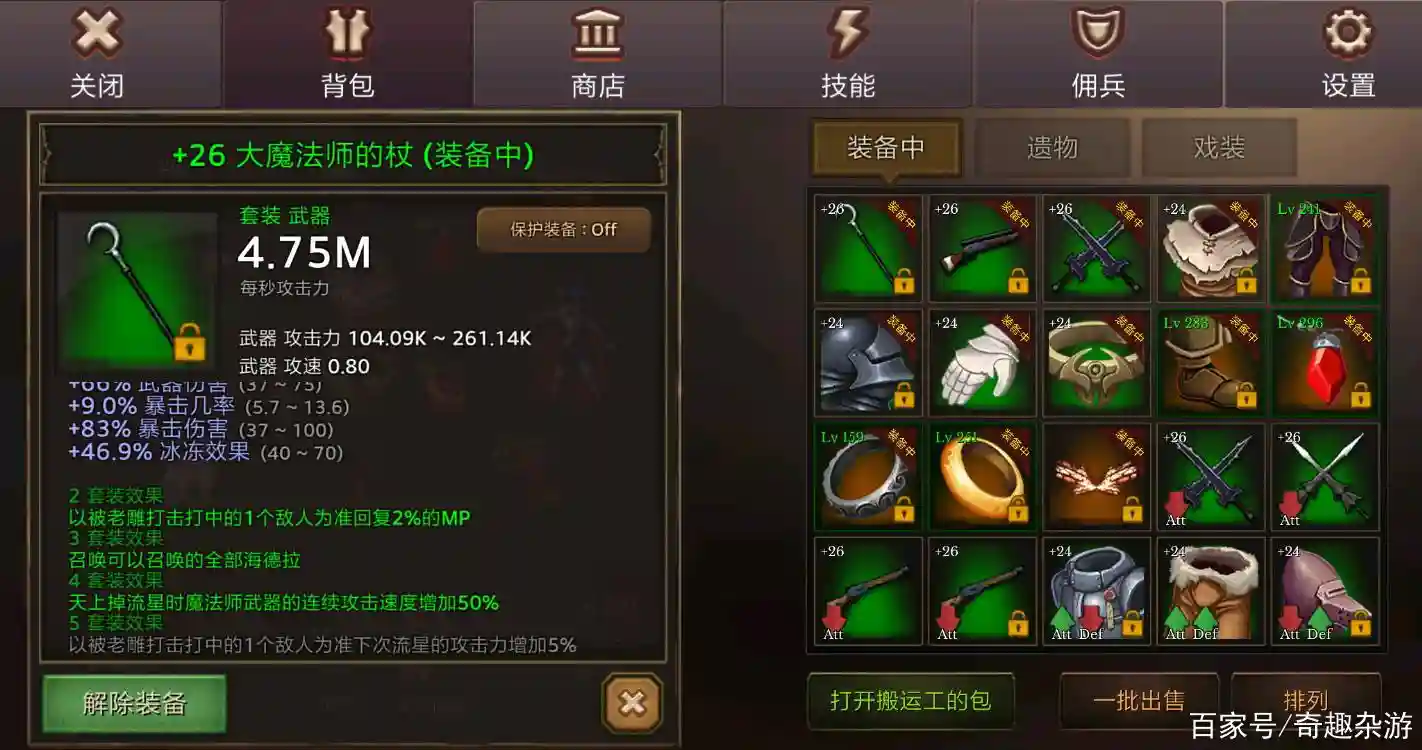 无脑刷装备的单机游戏_1
