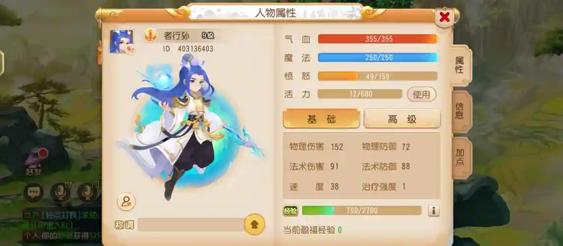 梦幻西游手游混经验插图