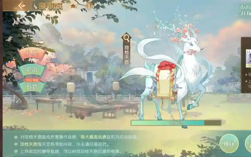鹿鸣阵容_1插图