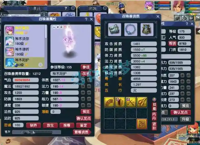四技能高驱童子插图1