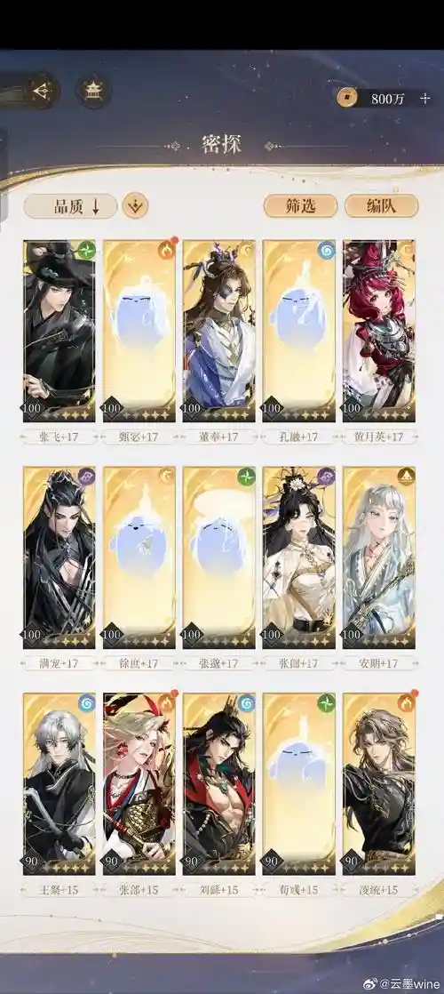 晓月装备掉落