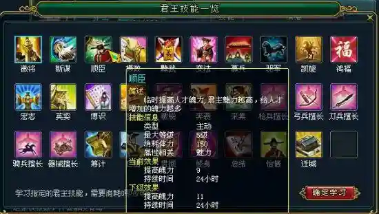 梦想帝王名将换技能_1