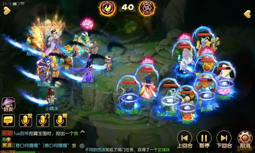 桃园结义梦幻西游手游_1插图