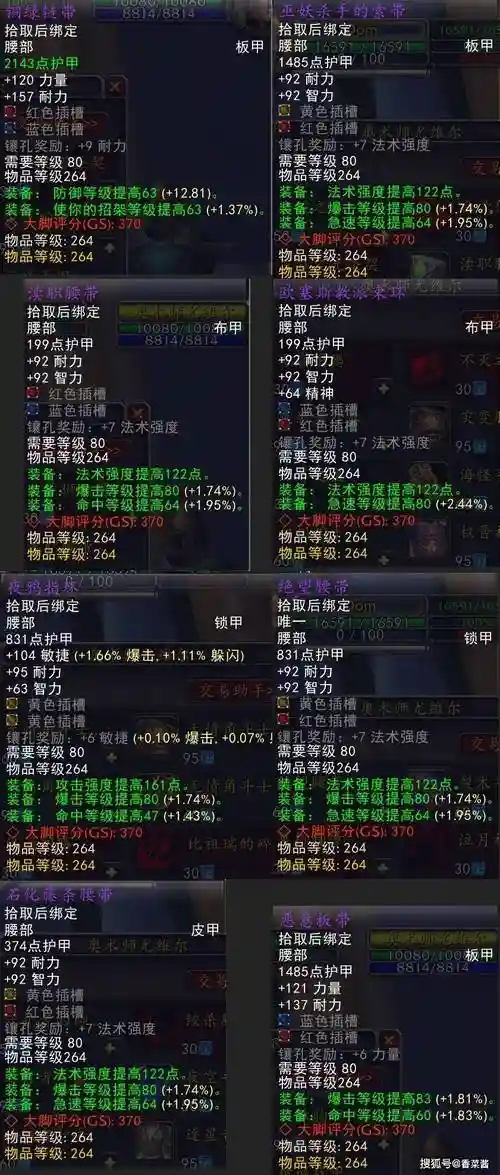 魔兽世界全部装备插图1