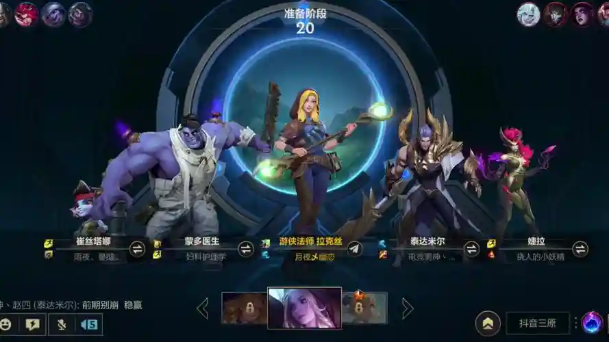 lol2020阵容插图1