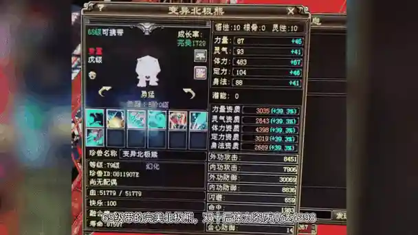 天龙八部武器鉴定从新资质插图1