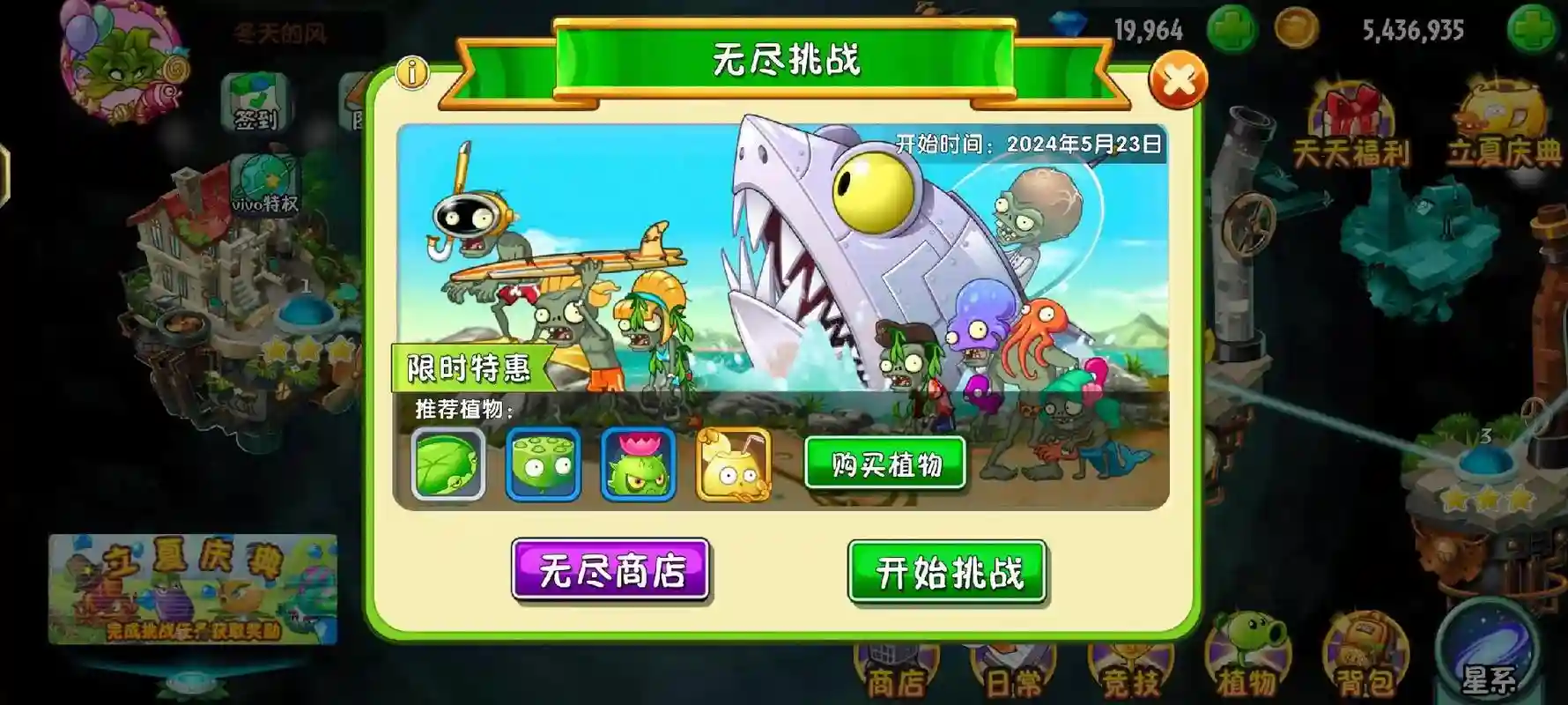 无尽海滩阵容_1插图