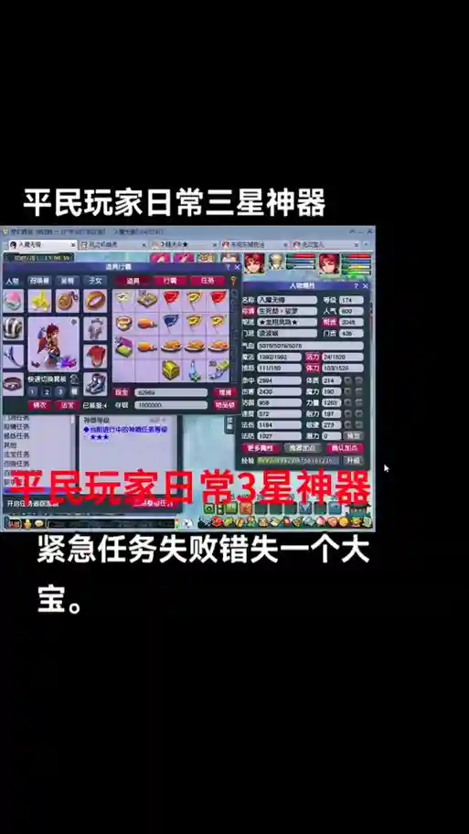 梦幻西游神器任务为完成插图