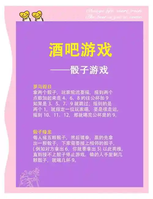 骰子队阵容插图