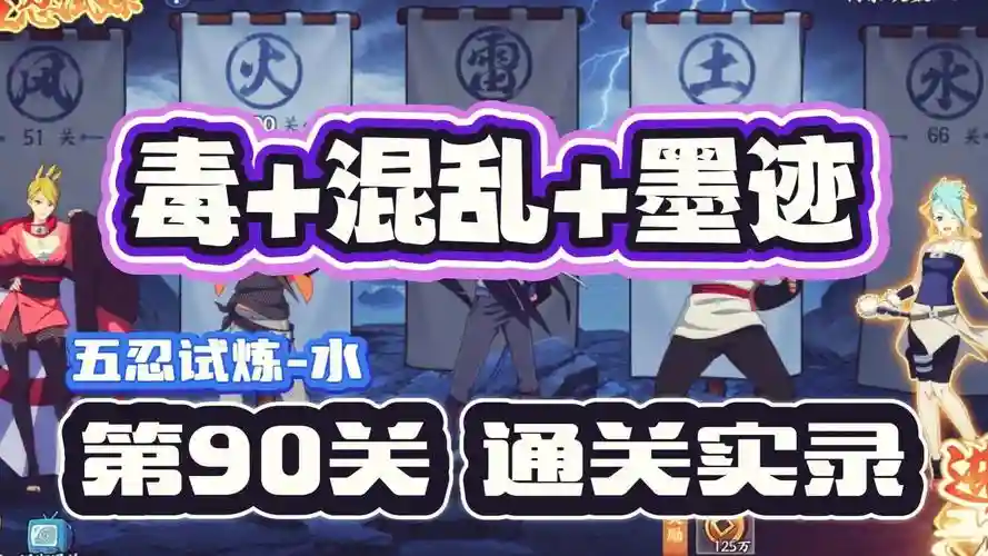 火影忍者ol试炼攻略_1插图