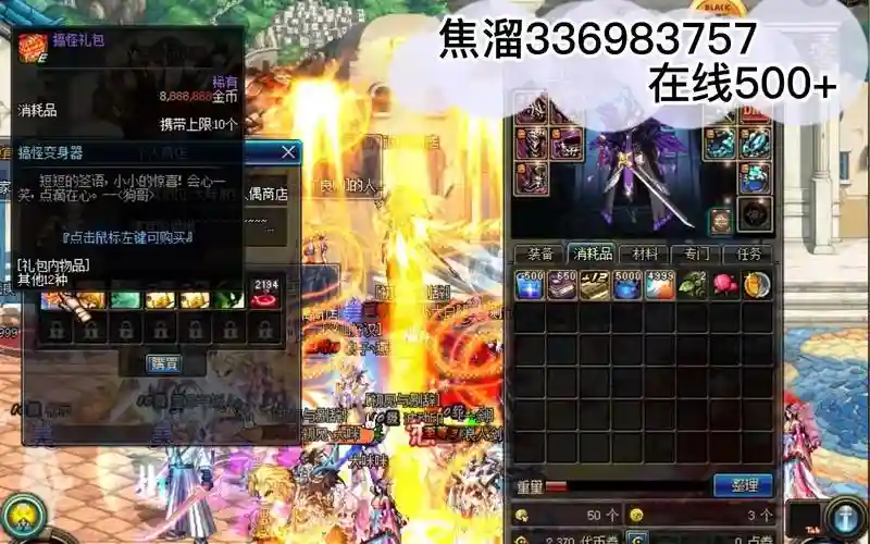 dnf五气朝元爆伤跟装备冲突吗插图