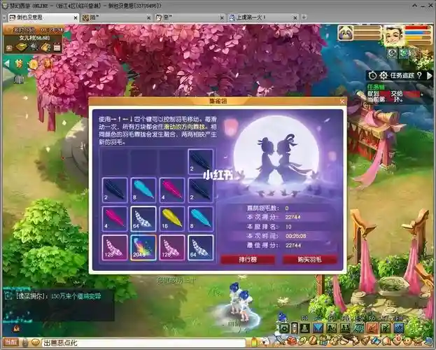 梦幻西游七夕2048插图