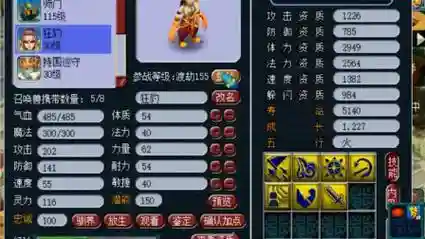 七技能狂豹