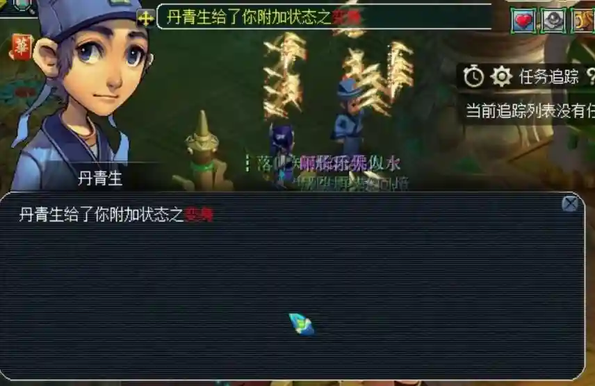 梦幻西游生死绝插图