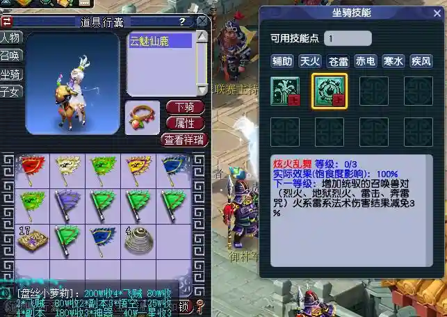 梦幻西游坐骑对阴伤内丹效果