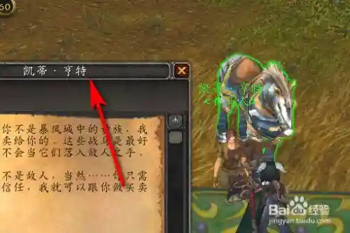 魔兽世界人族坐骑技能在哪儿学插图