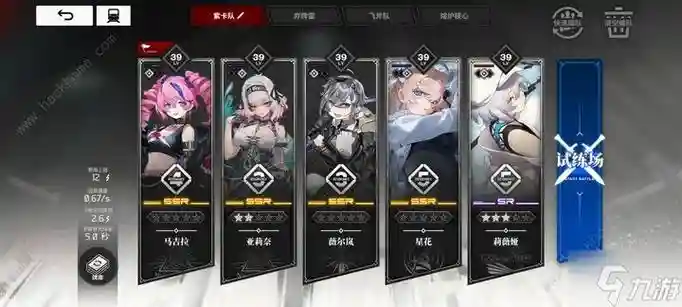 抽卡阵容插图