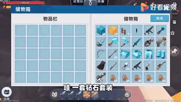 迷你世界才出生就有装备怎么弄