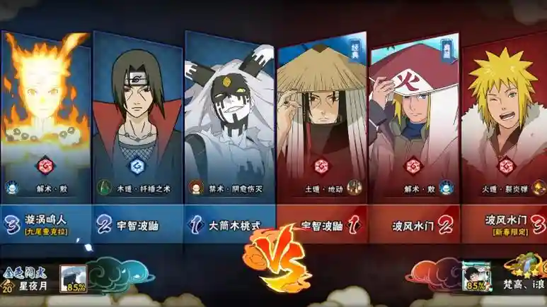 火影匹配阵容插图
